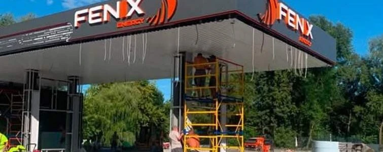 Західна паливно-енергетична компанія до кінця року побудує 20 АЗС